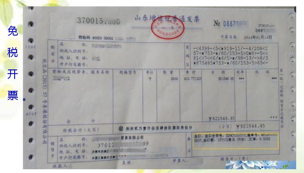 出口企業的出口發票問題！形式發票與普通發票，一文幫你講清楚！