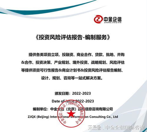 錦綸項(xiàng)目建議書 企業(yè)信用調(diào)查與評(píng)估在項(xiàng)目可行性研究中的關(guān)鍵作用