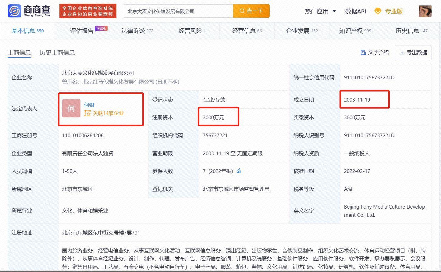 大麥網(wǎng)為何能在演唱會(huì)與歌劇門票市場(chǎng)中獨(dú)大 企業(yè)信用調(diào)查與評(píng)估解析